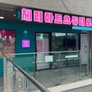 아트프랜즈미술교습소