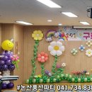 구르뫼축제(2023.12 논산중앙초등학교) 이미지