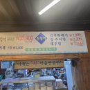 풍천장어 | 시흥 천장어 장어 맛집 계수동 풍천장어 후기