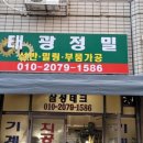 태광저울 이미지