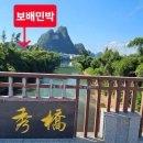 보배민박 이미지