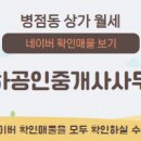 청하공인중개사사무소 이미지