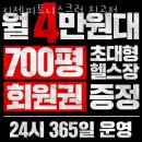 지젤피트니스클럽 이미지