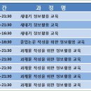 [성수] 과제물 작성을 위한 정보활용 교육 3월중 일정 알림 이미지