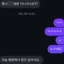 요즘제가어떻게지내냐면요