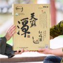 가지산천마영농조합 | 부모님 선물 고민하다 30만 원 아낀 사연, 천마니 천마담 선택한 대반전 이유