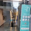 [강남 폴댄스] 오하운폴댄스 강남점 - 신기하고 재미있는 폴댄스 무료체험 후기