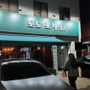 도도포차 네이버블로그