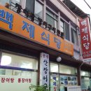 백제장어 이미지