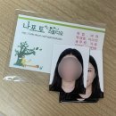 성남 신흥역 나포토 사진관 :: 여권 사진 촬영 후기