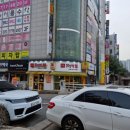 또또 닭강정 이미지