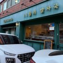 부천베이커리 11월의 발자국 포장 후기