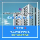 탱크공인중개사사무소 네이버블로그