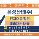 은성전자 이미지