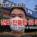 쌍용서비스프라자 이미지
