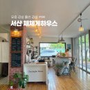 체체게하우스