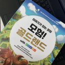 이야기가 있는 코딩 | 이야기가 있는 코딩 모험! 골드랜드with entry