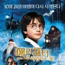 영화[리뷰/<b>토렌트</b>/다시보기] 해리포터와 마법사의 돌 Harry Potter and the Sorcerer's Stone.2001.1080...