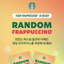 스타벅스 대전가수원DT점 이미지