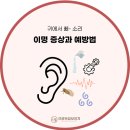 으뜸독일보청기 화명본점 이미지