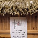 대풍삼대육곳간 이미지