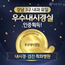 세온내과의원 이미지