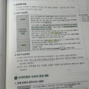ERP 인사1급 합격 후기(2025년 3회차) 시험장 후기, 공부법, 기출자료有