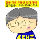 고양 향동지구 병원 클리닉 치과 내과 검진내과 안과 이비인후과 등 상담 환영 - 중상지역 이미지