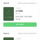 오가네캠핑 이미지