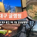 글램핑로망 이미지