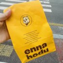 [진주 초전동] 에나호두 | 선물용 호두과자 맛집 신상 디저트카페 내돈내산 후기