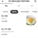 맘스떡볶이n컵밥 이미지