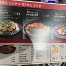 솥고집 송도8공구점 이미지