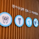 한빛치과의원 이미지