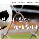 스포츠토토복권방 이미지
