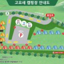 고요새캠핑장 이미지