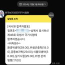 2024 46회 위생사 면허 합격 후기