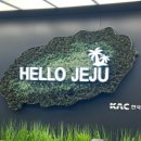 산방산 애 하늘내린빌 | 20260101~20260103 제주도여행