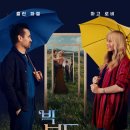 볼드(BOLD) - 양천구 | 영화 후기｜빅 볼드 뷰티플 (Big Bold Beautiful) — 마음이 촉촉해지는 여행