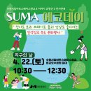에코아트투어 네이버블로그