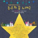 노래극 연합뉴스