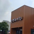 청주추어탕 깔끔한 국물 맛의 강변추어탕 솔직 후기!