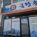 금왕축산 이미지