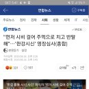 고유정이 존나 잘못 걸린 이유 이미지