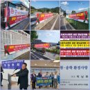 고엽제전우회청주시지회 | 중국발 코로나19 엔데믹(풍토병화) 대응-KBS청주방송국 '다큐공작소' 프로그램, 수도권쓰레기 시멘트...