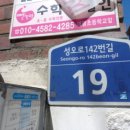 성오로142번길 이미지