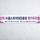 쿱스토어대전충청 - 천안시 동남구 용곡2길 43-4 | 쿱스토어대전충청