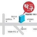 제일탁구클럽