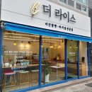 동래한켠