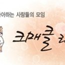 삼척산양농산촌체험마을 이미지